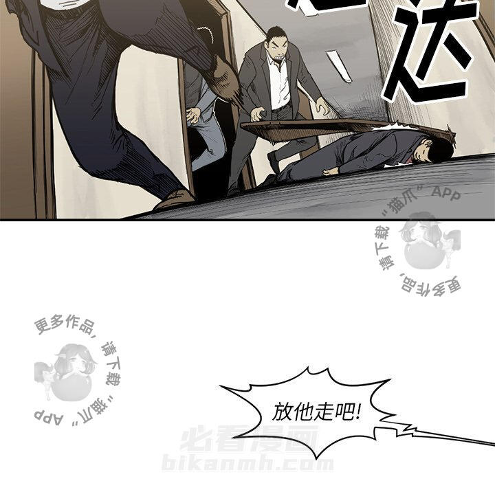 TWO MEN~共存 第54话 54 第9页