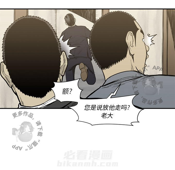 TWO MEN~共存 第54话 54 第10页