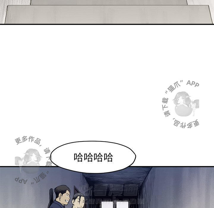 TWO MEN~共存 第54话 54 第93页