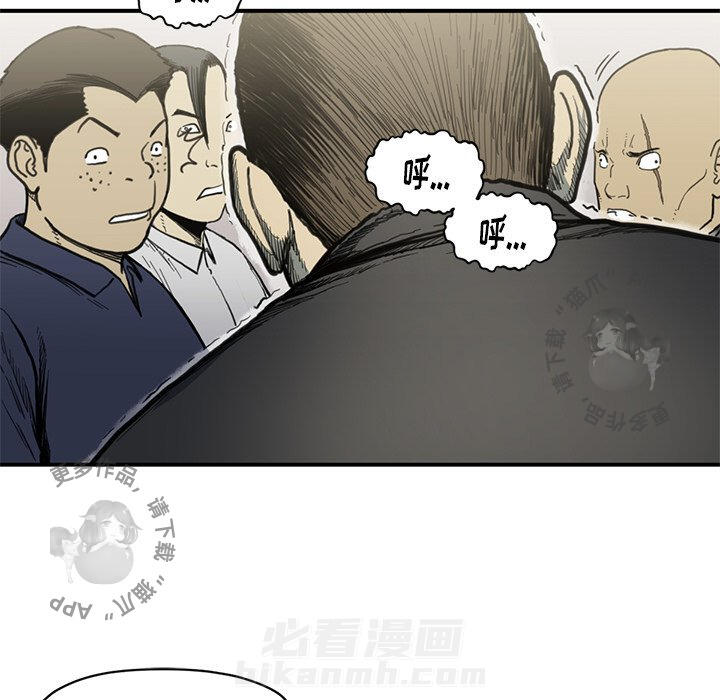 TWO MEN~共存 第54话 54 第100页
