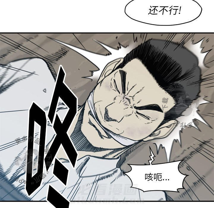 TWO MEN~共存 第55话 55 第12页