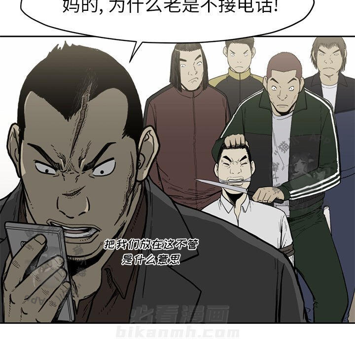 TWO MEN~共存 第55话 55 第32页