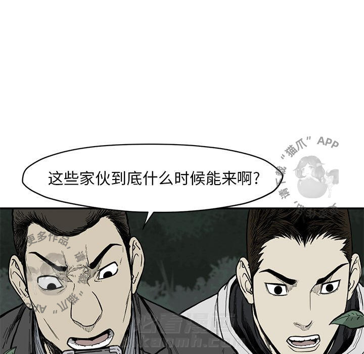 TWO MEN~共存 第55话 55 第33页