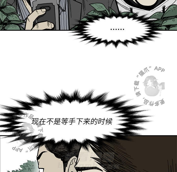 TWO MEN~共存 第55话 55 第34页