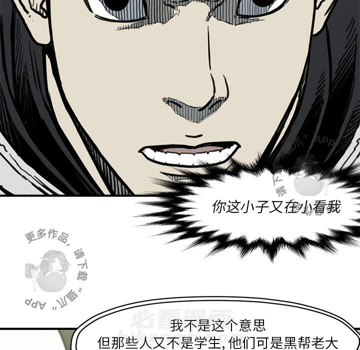 TWO MEN~共存 第55话 55 第40页