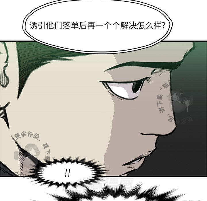 TWO MEN~共存 第55话 55 第44页
