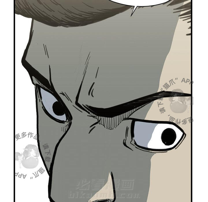 TWO MEN~共存 第55话 55 第48页