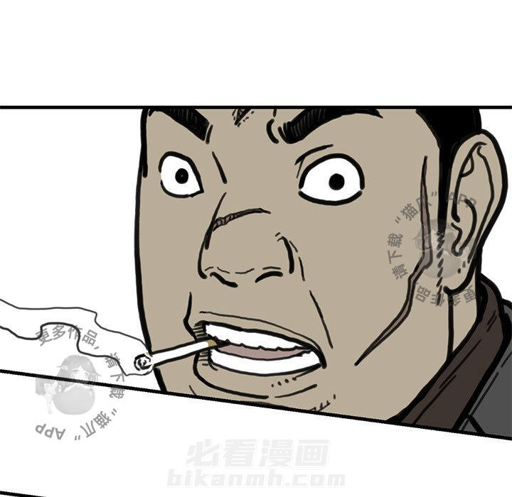 TWO MEN~共存 第55话 55 第70页