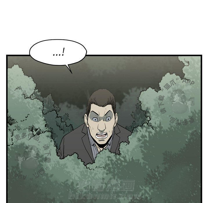 TWO MEN~共存 第55话 55 第75页
