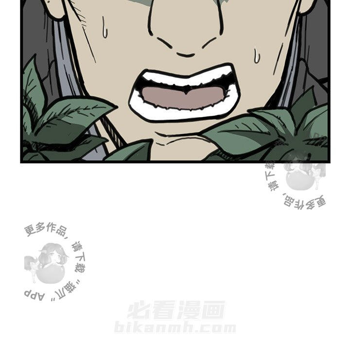 TWO MEN~共存 第55话 55 第77页