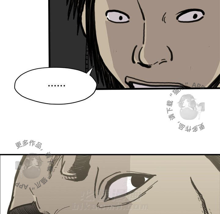 TWO MEN~共存 第55话 55 第85页