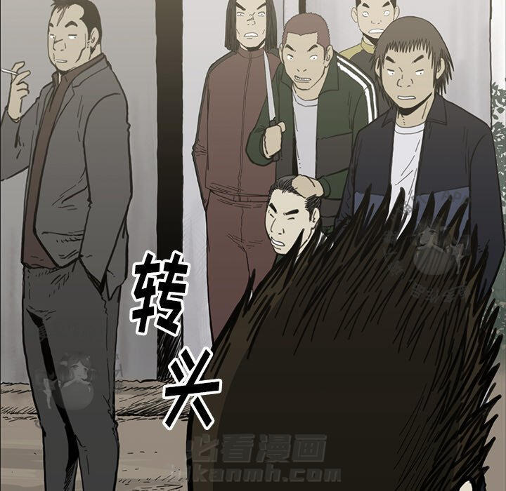 TWO MEN~共存 第55话 55 第88页
