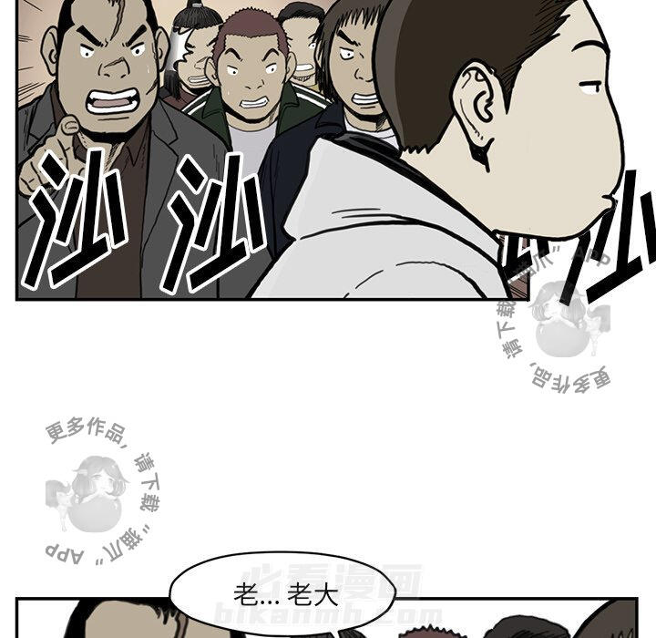 TWO MEN~共存 第55话 55 第100页