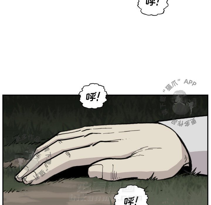TWO MEN~共存 第56话 56 第106页