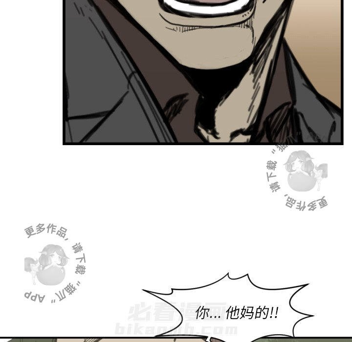 TWO MEN~共存 第56话 56 第15页