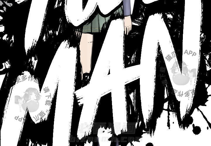 TWO MEN~共存 第56话 56 第4页