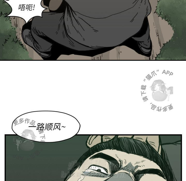 TWO MEN~共存 第56话 56 第33页