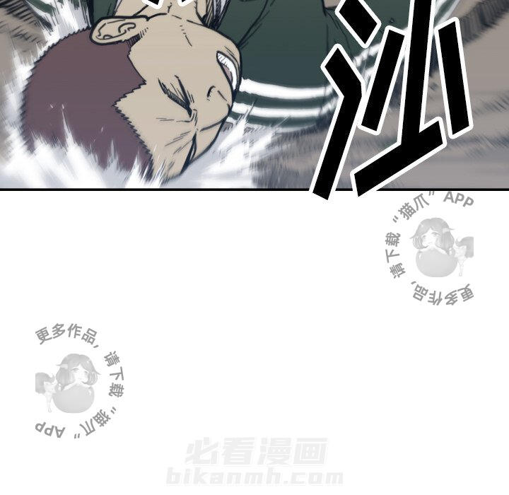 TWO MEN~共存 第56话 56 第66页