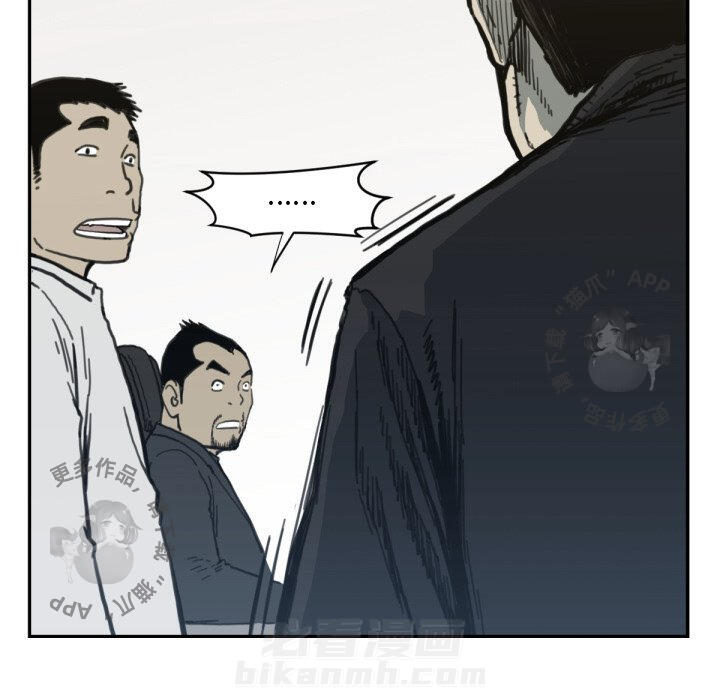 TWO MEN~共存 第56话 56 第82页