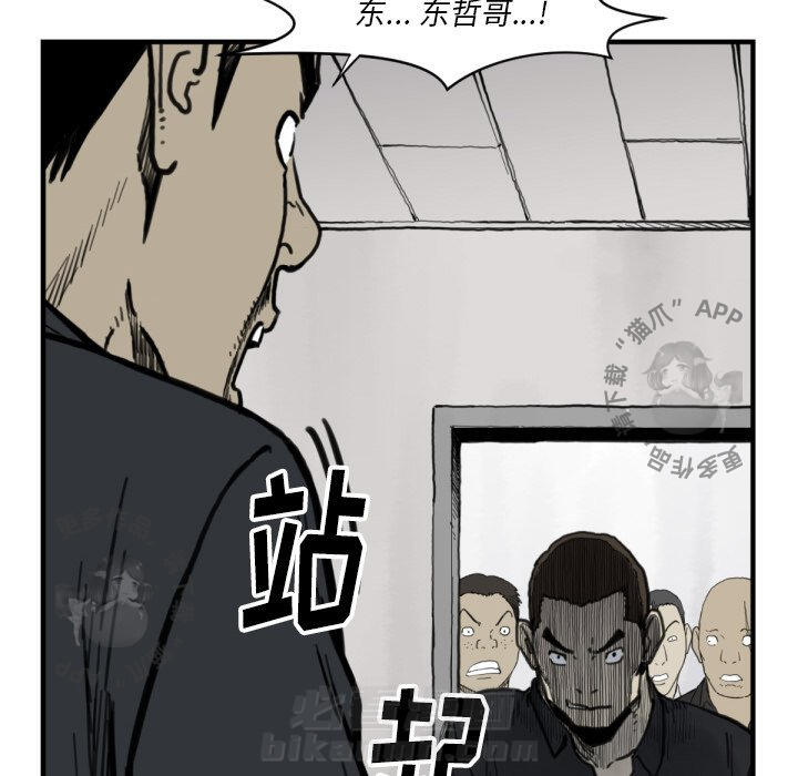 TWO MEN~共存 第56话 56 第85页