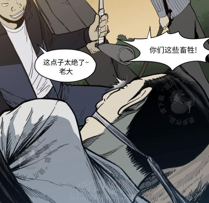 TWO MEN~共存 第57话 57 第105页