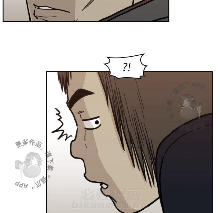 TWO MEN~共存 第57话 57 第107页