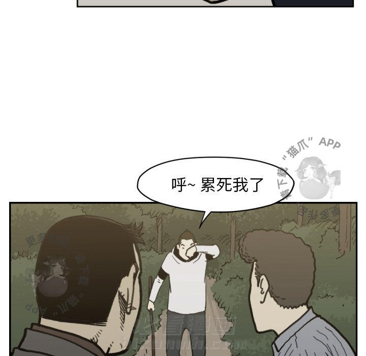 TWO MEN~共存 第57话 57 第108页