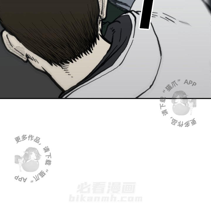 TWO MEN~共存 第57话 57 第60页