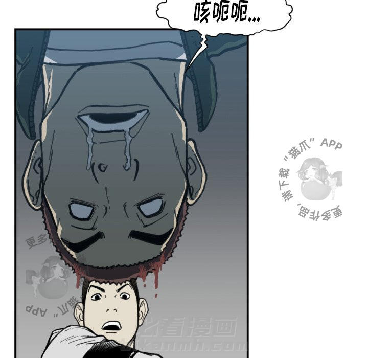 TWO MEN~共存 第57话 57 第67页
