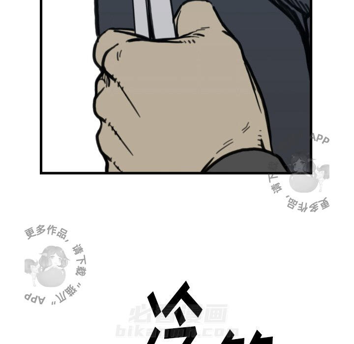 TWO MEN~共存 第57话 57 第92页