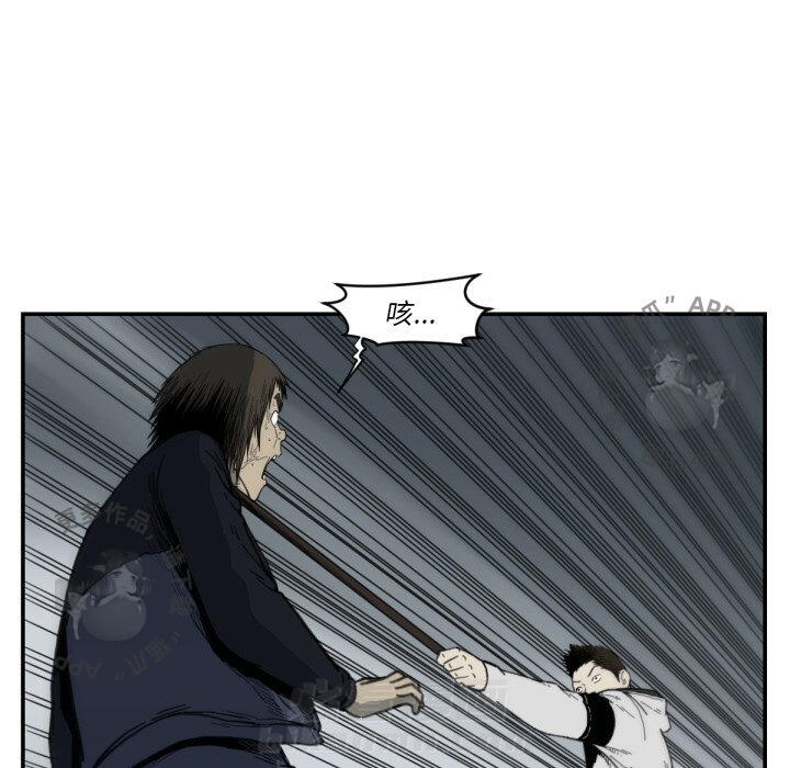 TWO MEN~共存 第58话 58 第36页