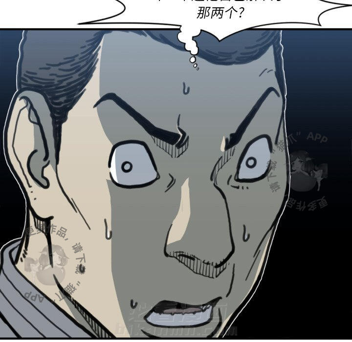 TWO MEN~共存 第58话 58 第9页