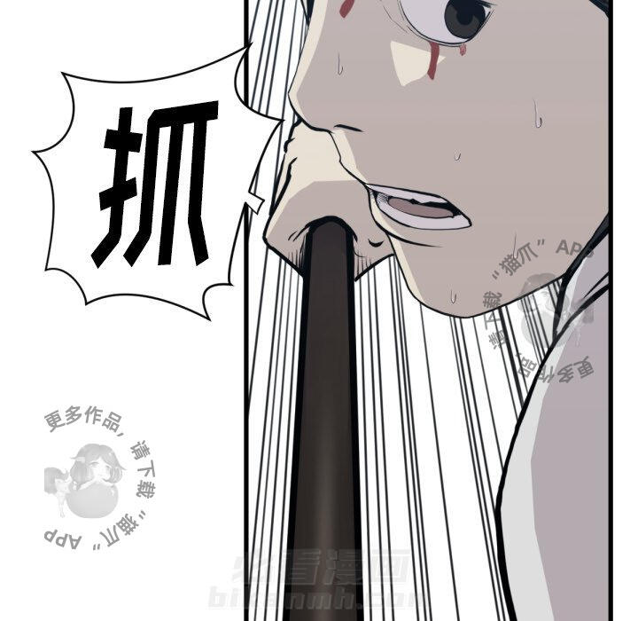 TWO MEN~共存 第59话 59 第107页