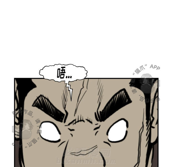 TWO MEN~共存 第59话 59 第111页