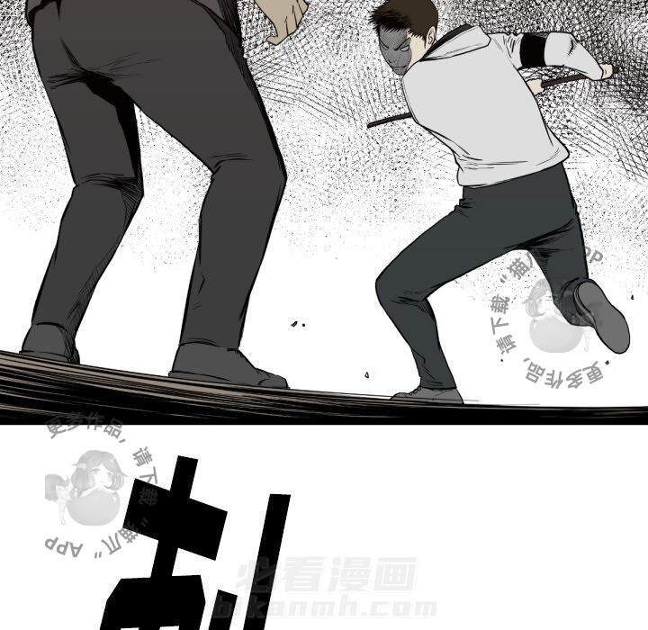 TWO MEN~共存 第59话 59 第113页