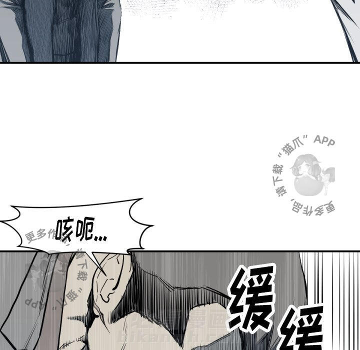 TWO MEN~共存 第59话 59 第116页