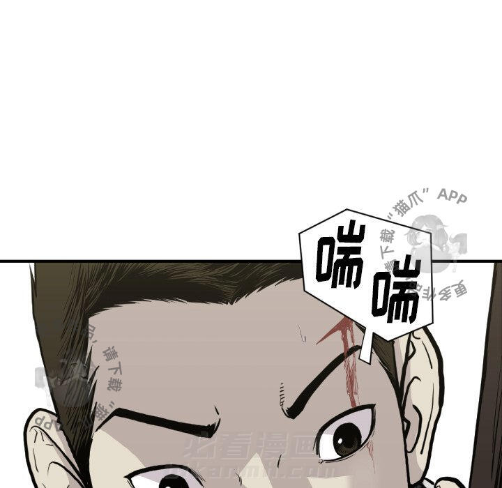 TWO MEN~共存 第59话 59 第119页