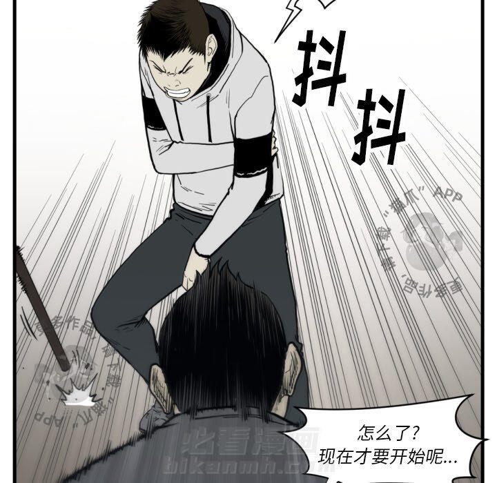 TWO MEN~共存 第59话 59 第16页