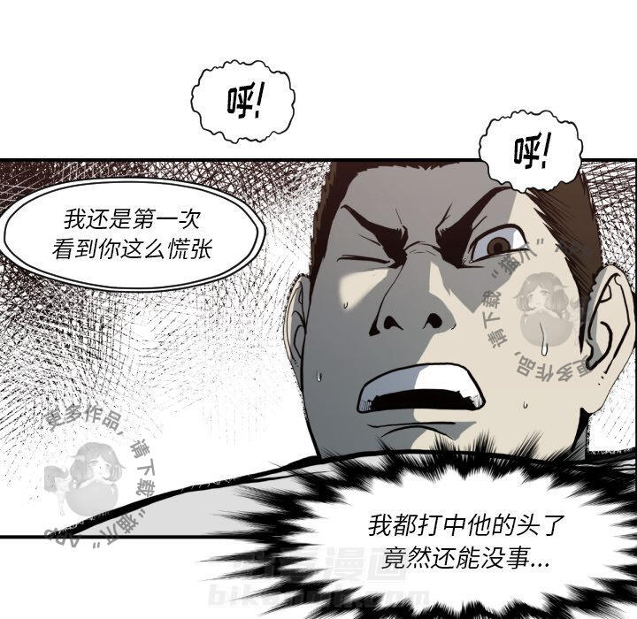 TWO MEN~共存 第59话 59 第22页