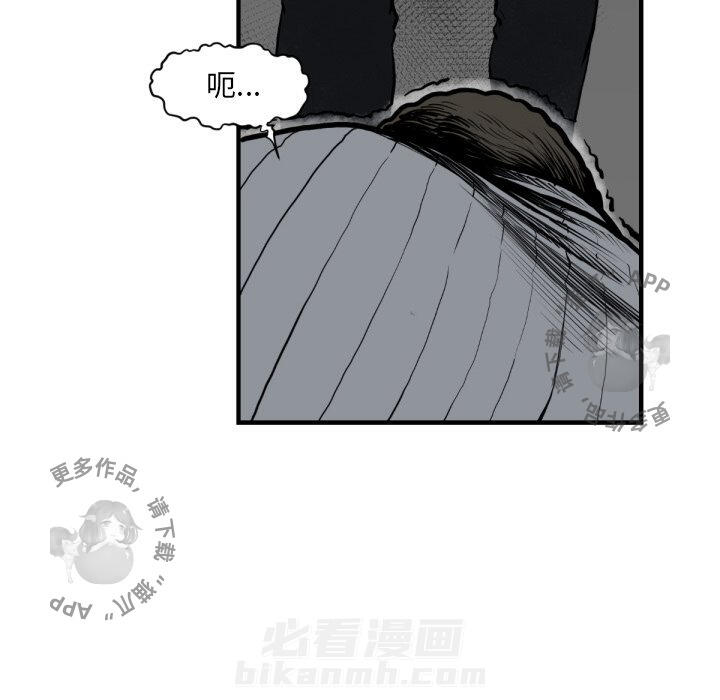 TWO MEN~共存 第59话 59 第52页