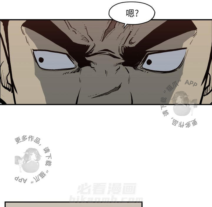 TWO MEN~共存 第59话 59 第53页