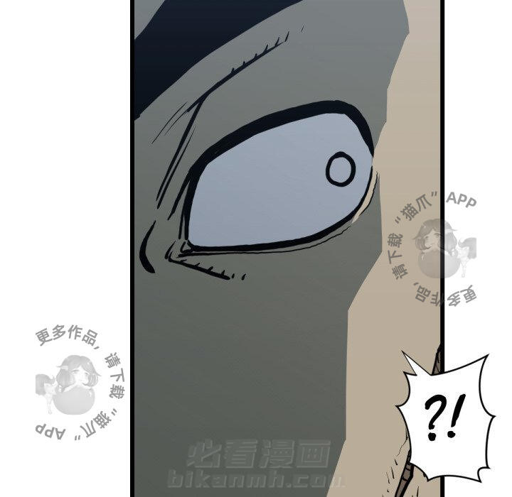 TWO MEN~共存 第59话 59 第56页