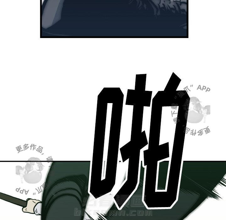 TWO MEN~共存 第59话 59 第65页