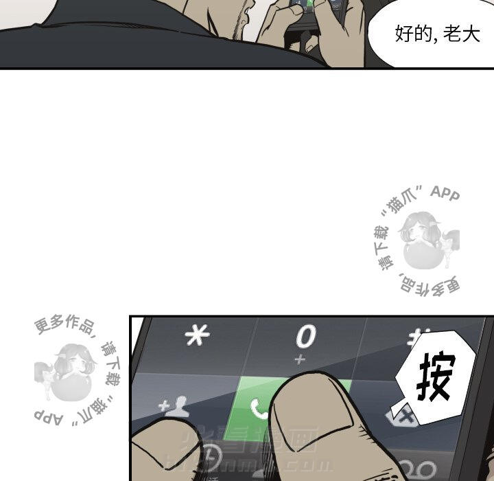 TWO MEN~共存 第60话 60 第11页