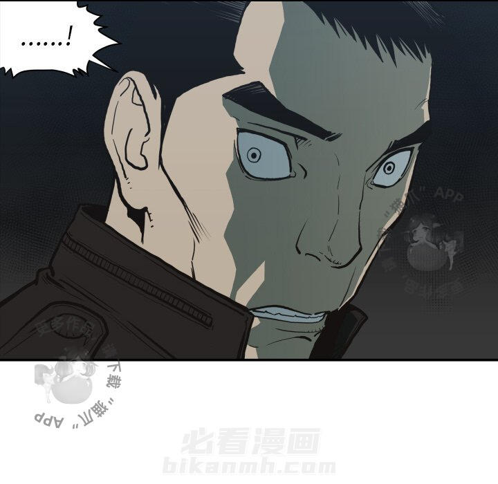 TWO MEN~共存 第60话 60 第30页