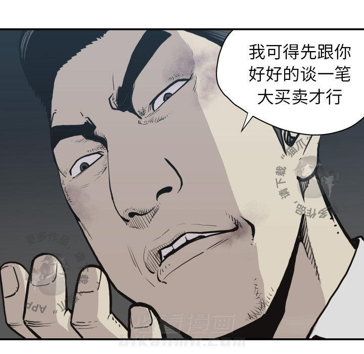TWO MEN~共存 第60话 60 第48页