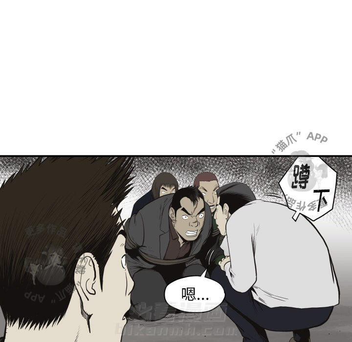 TWO MEN~共存 第60话 60 第49页