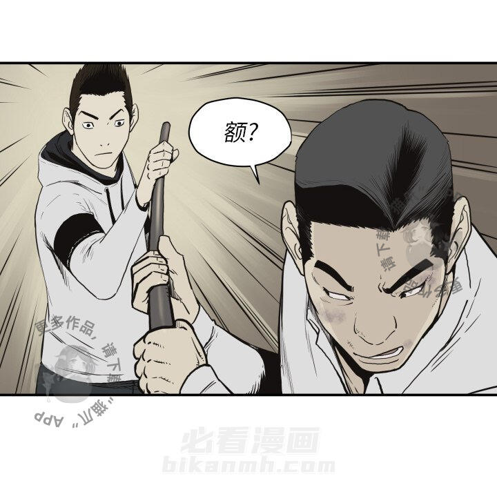 TWO MEN~共存 第60话 60 第72页