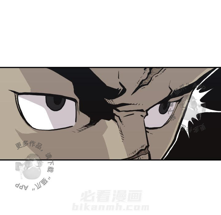 TWO MEN~共存 第60话 60 第74页