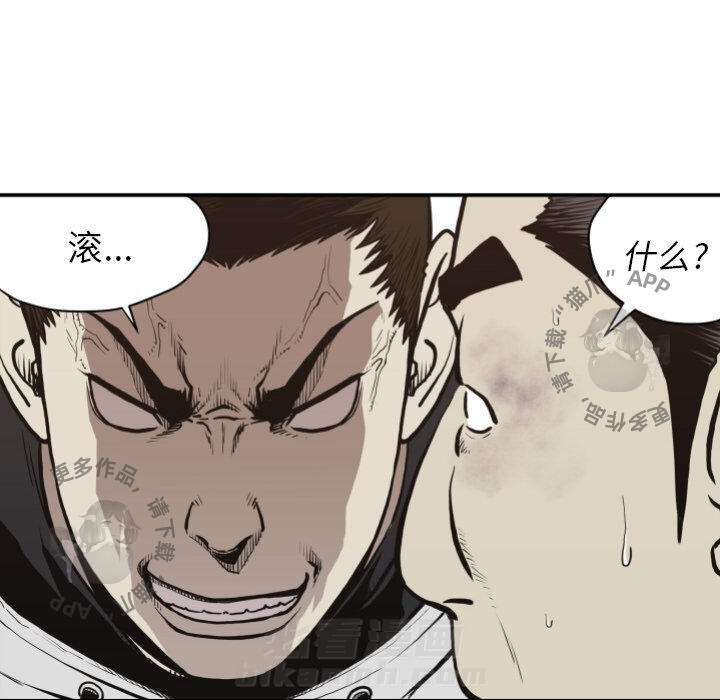 TWO MEN~共存 第60话 60 第80页